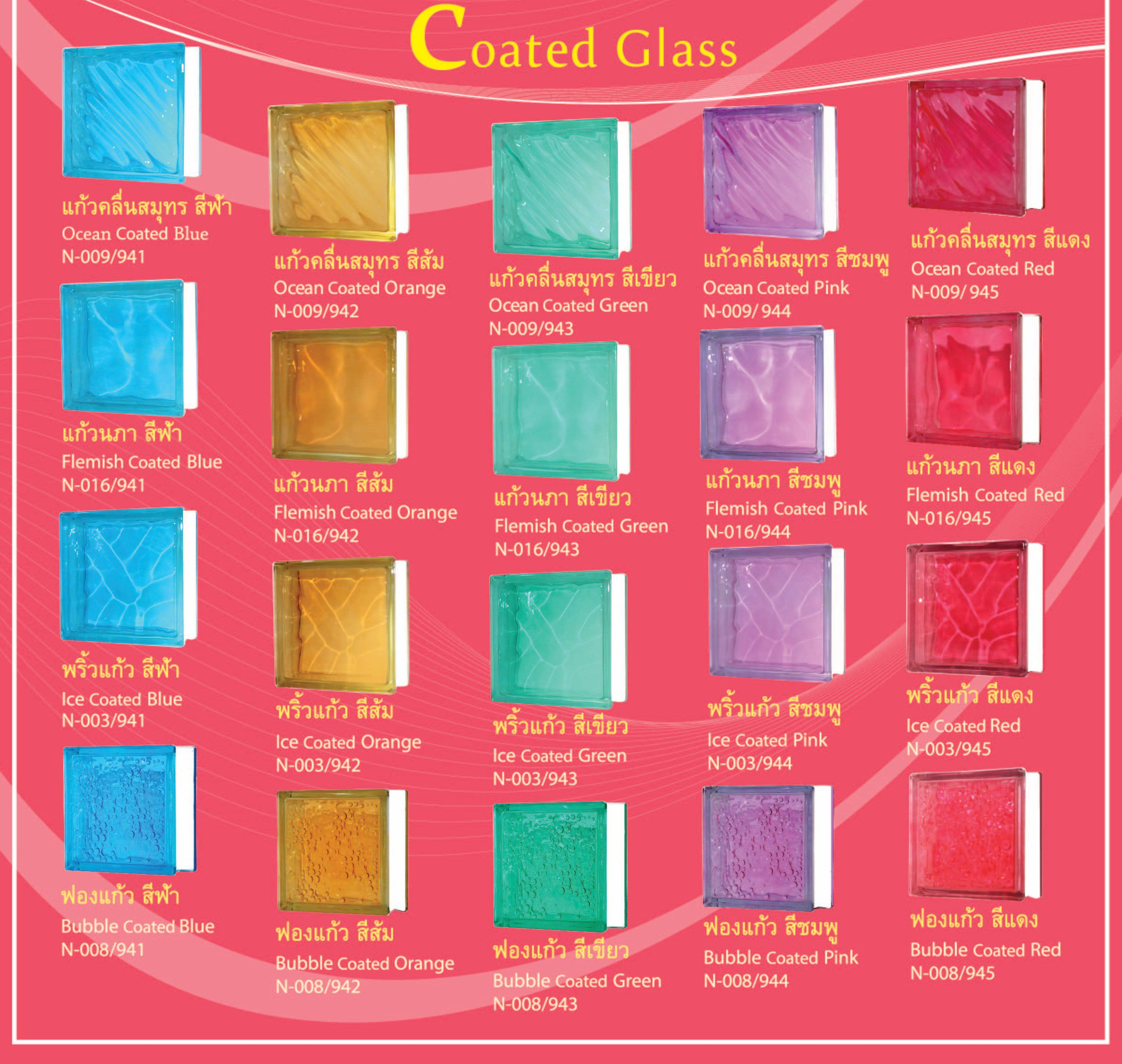 Glass Block Series-2